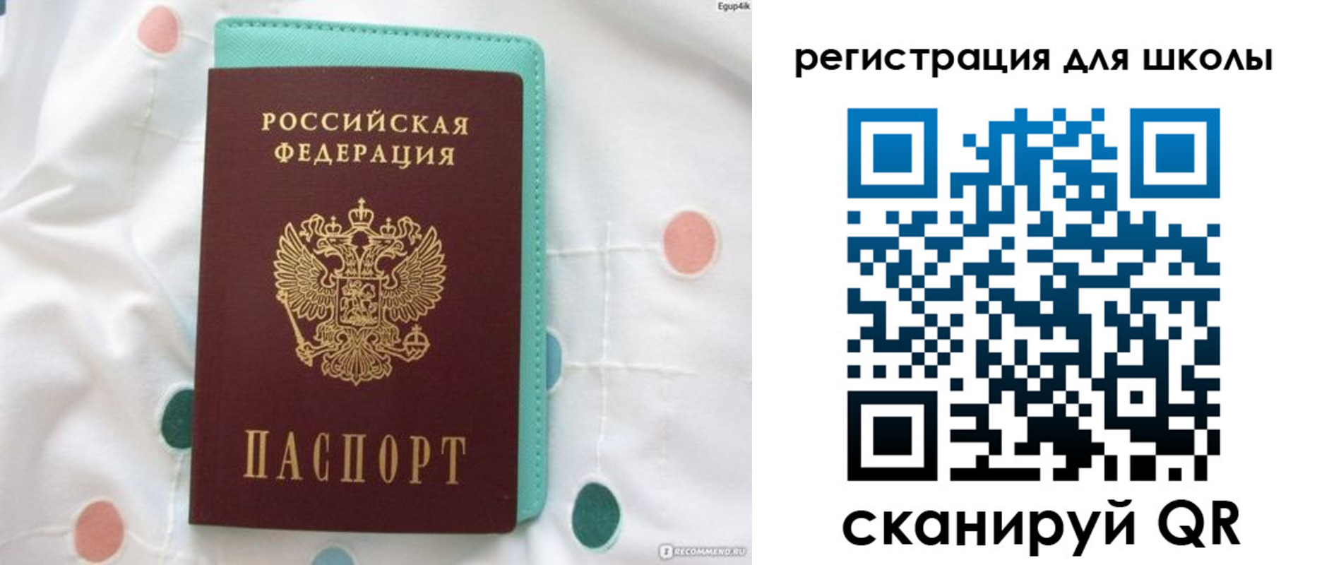 прописка регистрация в Шагонаре