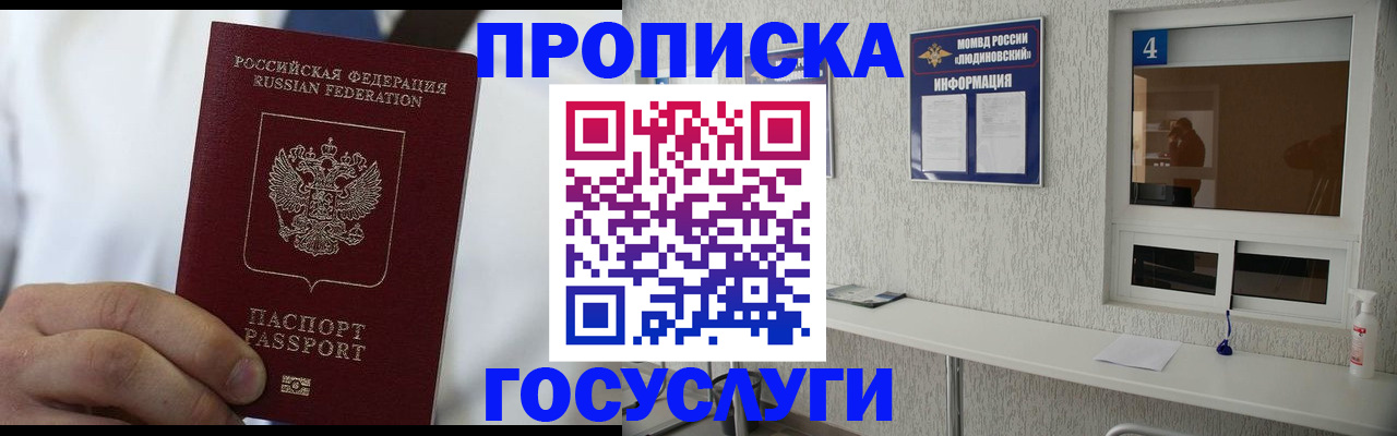 временная регистрация надежно в Шагонаре