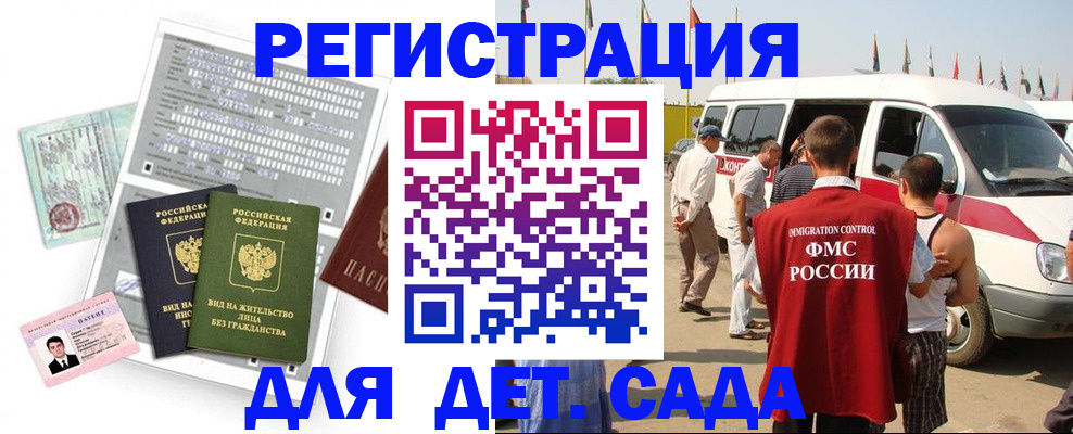 временная регистрация для школы в Шагонаре