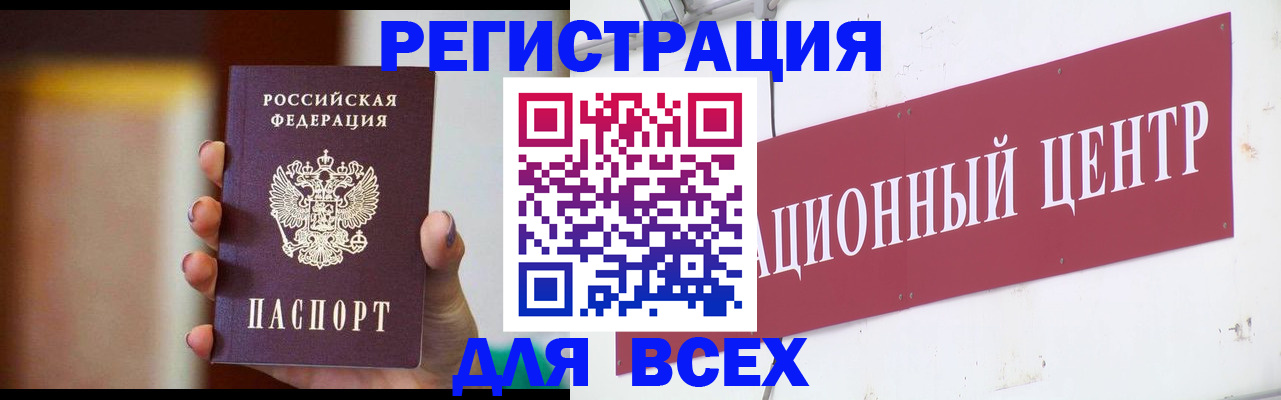 временная регистрация недорого в Шагонаре