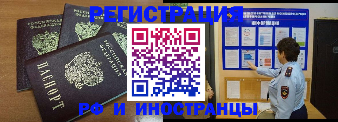 временная регистрация поиск в Шагонаре