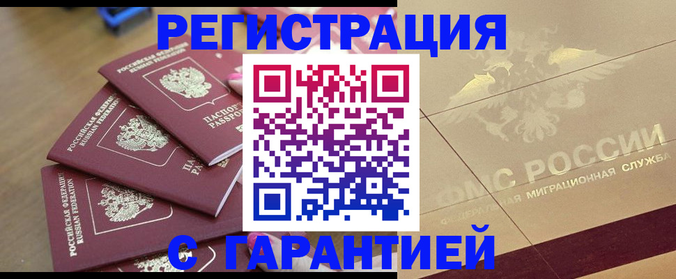 пропишу в квартире в Шагонаре