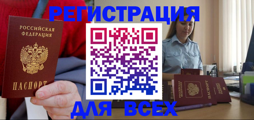 временная регистрация законно в Шагонаре