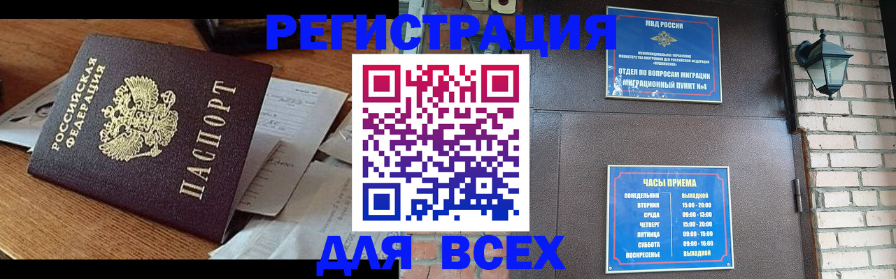 купить прописку в Шагонаре
